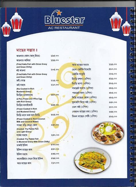 Menu at Blue star restaurant, Panihati