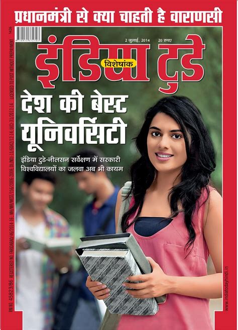 India Today Hindi-July 02, 2014 Magazine - Get your Digital Subscription