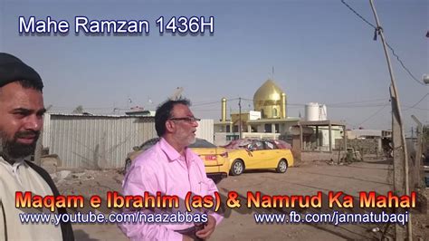 Maqam e Ibrahim as & Namrud Palace - YouTube