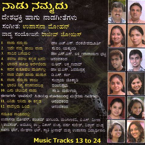 Naadu Nammadu - Kannada Patriotic Songs With Karaoke MP3 CD, Kannada ...