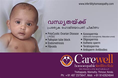 Infertility Homeopathy Treatment | Thrissur