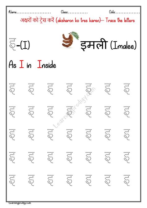 Hindi Alphabets|Vowels |Swar|Basic Practice worksheets | LearningProdigy | Hindi, Hindi Al ...