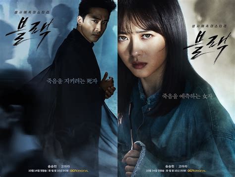 Simple Me, Difficult World: Black Korean Drama Review [Warning - A lil ...