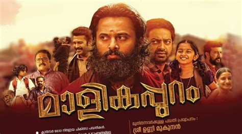 Malikappuram gets OTT release date | Malayalam News - The Indian Express