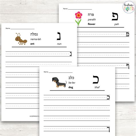 Hebrew Aleph Bet Handwriting Worksheets – Learn in Color