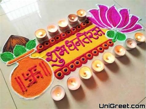 Special Dhanteras / Dhantrayodashi Rangoli Design Images Pics Dp Photos 2023