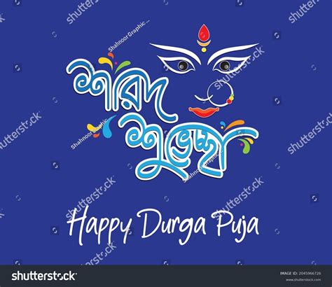 Illustration Happy Durga Puja Festival Bengali Stock Vector (Royalty ...