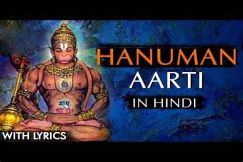 मंगलवार स्पेशल हनुमान जी की आरती- आरती कीजै हनुमान लला की (Hanuman Ji Ki Aarti Lyrics in Hindi ...