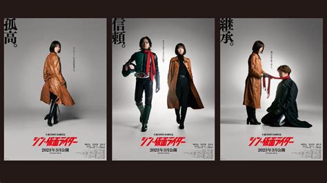 Shin Kamen Rider Film's Three New Posters Revealed - ORENDS: RANGE (TEMP)