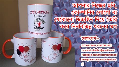 Mug Printing In Bd | Best Customized Gift Shop In Dhaka, Bangladesh - YouTube