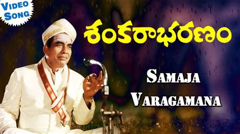 Samaja Varagamana video song | Shankarabharanam movie songs | Phoenix Music - YouTube