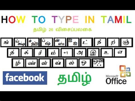 Google Tamil Keyboard Download For Pc Windows 7