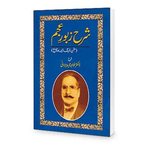 Allama Iqbal Books || Author By Allama Iqbal