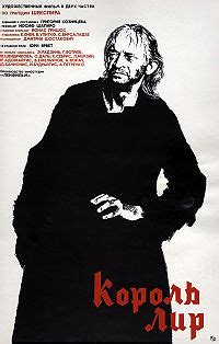 King Lear (1971 Soviet film) - Wikipedia