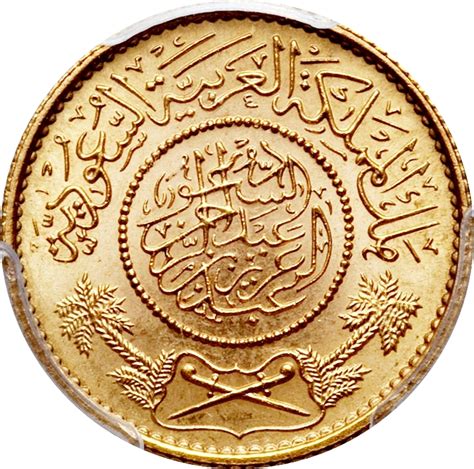 Saudi Arabia Gold One Guinea Coins