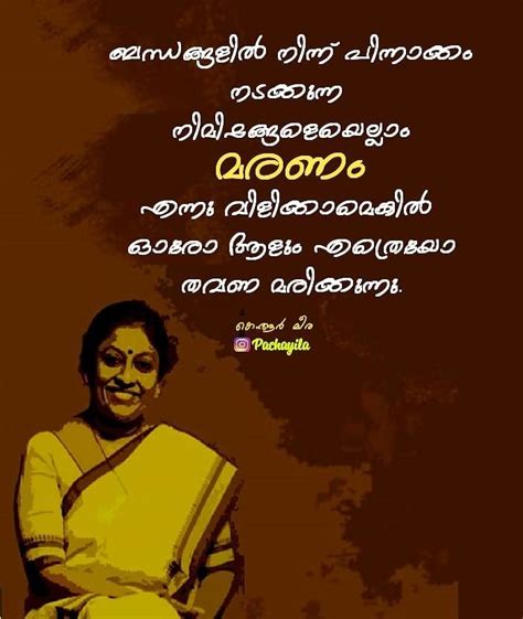 Pin by Praveen on മലയാള സാഹിത്യം | Famous book quotes, Malayalam quotes, Book quotes