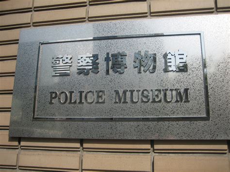 Two Texan Beasts: Tokyo Day 5: Ginza - Police Museum