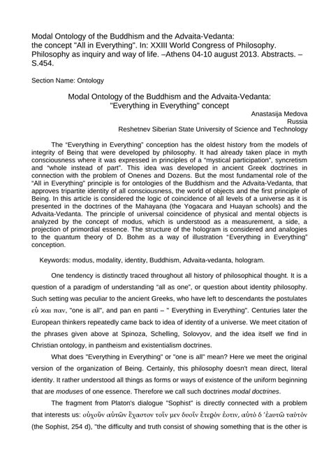 (PDF) Modal Ontology of the Buddhism and the Advaita-Vedanta: The Concept ‘All in Everything’