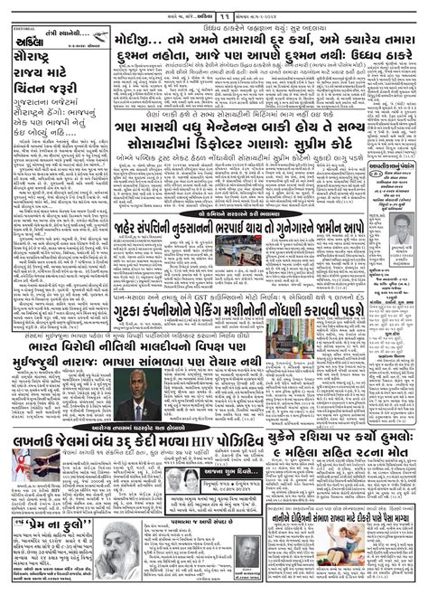 ajit-newspaper Newspaper, ajit-newspaper Page-11 epaper hub