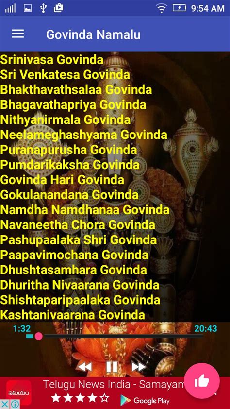 Govinda Namalu APK for Android Download