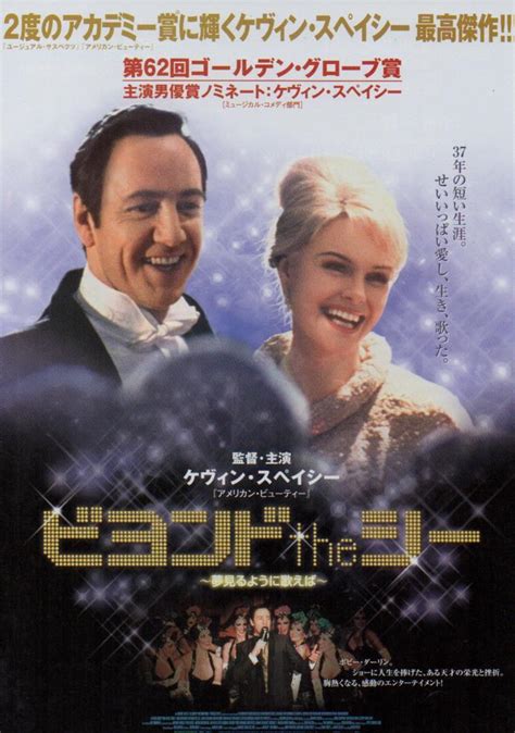 Chirashi :: English/ Hollywood :: Beyond The Sea - Poster Hub