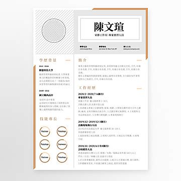 Resume Corporate Personnel Traditional Chinese Resume Brown Template ...