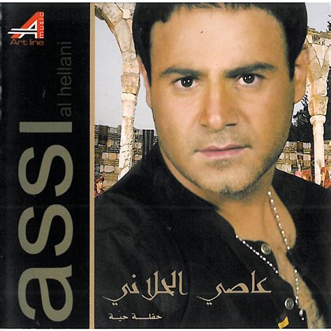 ‎Hafla Haya - Album by Assi El Hillani - Apple Music