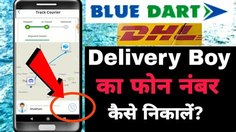 How to get Blue dart delivery boy contact number | Blue Dart delivery ...