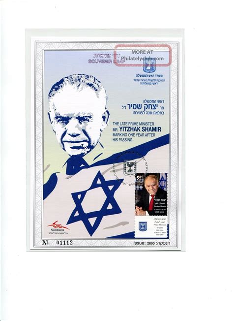 So. Lf. Yitzhak Shamir - Seventh Prime Minister Of Israel - 19i5 - 2012 ...