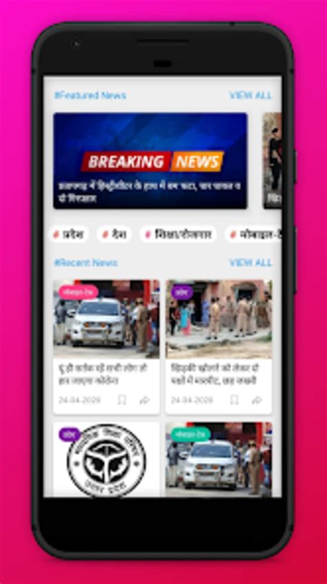 News ballia - Hindi News for Android - Download