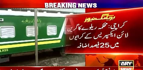 Pakistan Railways increases fare of Green Line Train