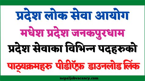 {PDF} Madhesh Pradesh 2 Lok Sewa Aayog Syllabus Download Link 2079 ...