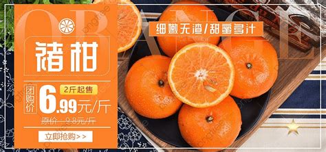 E Commerce Taobao Tmall Fruit Food Promotion Poster Chu Gan Full Screen ...