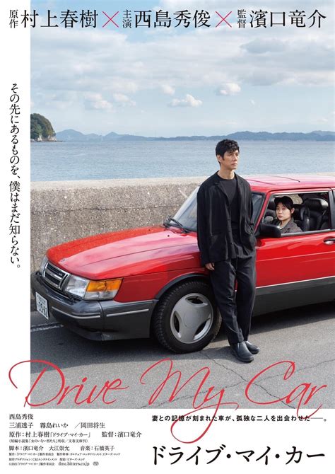 Drive My Car (2021) Bluray FullHD - WatchSoMuch