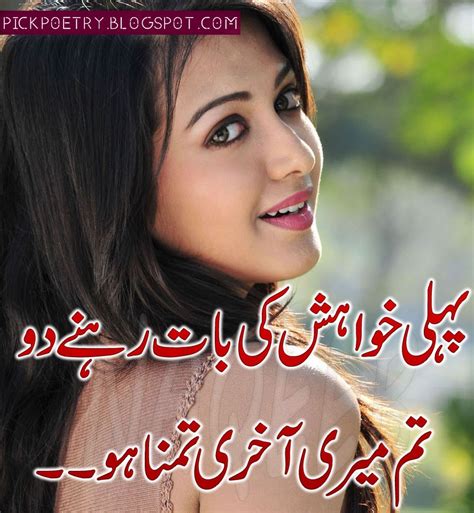 Love Poetry in Urdu With Romantic Shayari - Best Urdu Poetry Pics and Quotes Photos