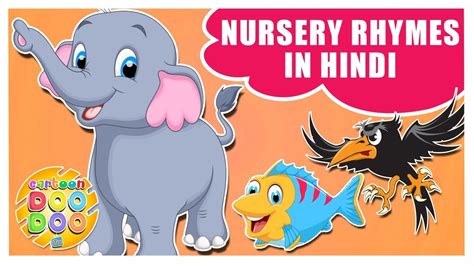 Haathi Raja Kahan Chale Plus more Hindi Rhymes | Nursery Rhymes in Hindi | Cartoon Doo Doo TV ...