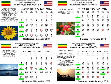 Ethiopian Calendar Download 2024 Cool Ultimate Popular Incredible - Calendar Apps for Iphones 2024