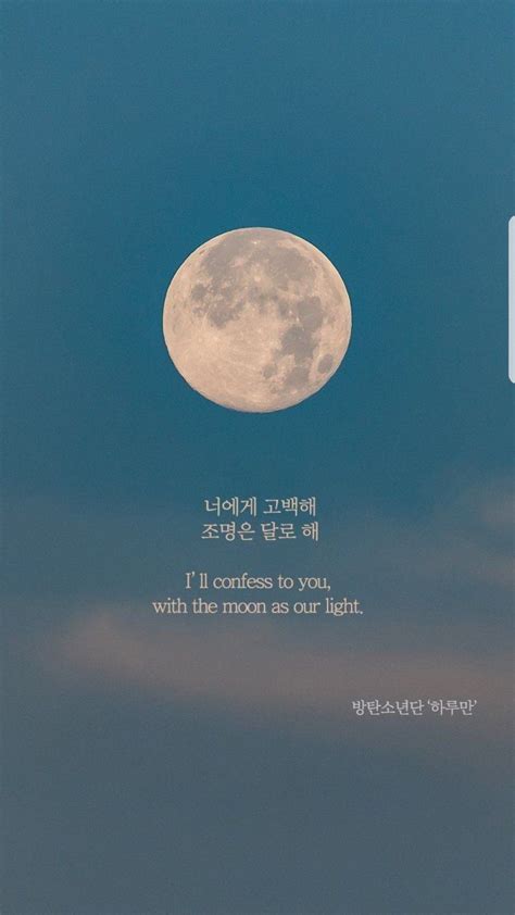 Korean Aesthetic Quotes Wallpapers on WallpaperDog