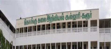 Science Admissions 2024-25 - Kongu College of Arts and Science, Karur