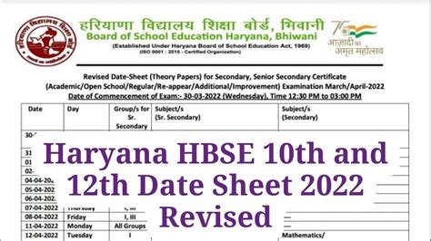 HBSE 10th and 12th Date Sheet 2022 (Revised): Get Revised Time Table for Haryana Board Exam 2022 ...