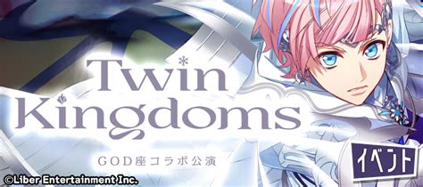 File:Twin Kingdoms event banner.png - A3! Wiki