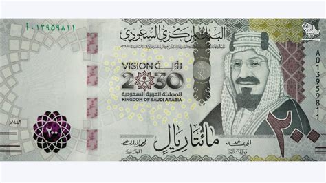 The Saudi Central Bank (SAMA) introduces a 200-riyal banknote | Saudi Scoop