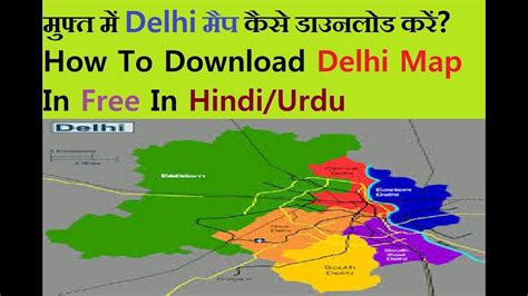 New Delhi Map Guide ! Ncr Delhi ! National Capital Region India Latest ...