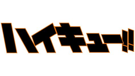 Haikyuu Logo and symbol, meaning, history, PNG