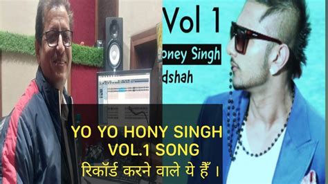 YoYo हनी सिंह का Song VOL. 1 इन्होने ही रिकॉर्ड किया था ! Recorded VOL.1 Honey Singh Song This ...