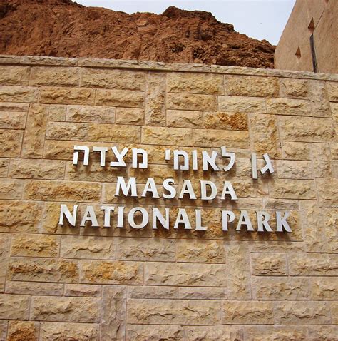 Masada National Park Never Be Alone, Never Again, Masada Israel, I Will ...