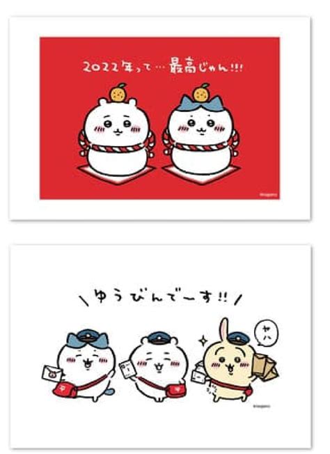 Post office Chiikawa goods are now available--New Year's postcards ...