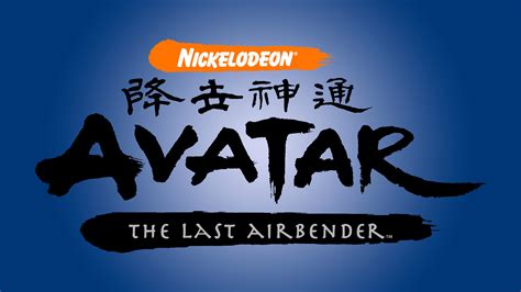 Avatar The Last Airbender Logo, symbol, meaning, history, PNG, brand