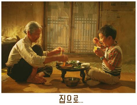 The Way Home (집으로...) - Movie - Picture Gallery @ HanCinema :: The Korean Movie and Drama Database