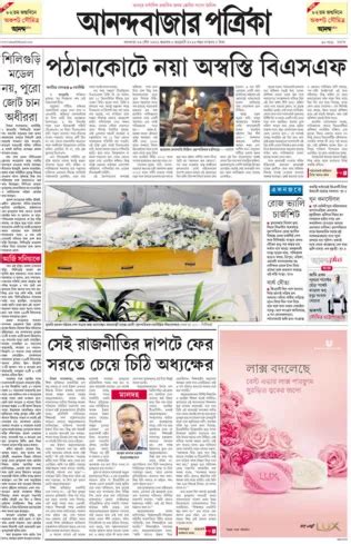 Ananda Bazar Patrika Epaper - Today's Bengali Newspaper